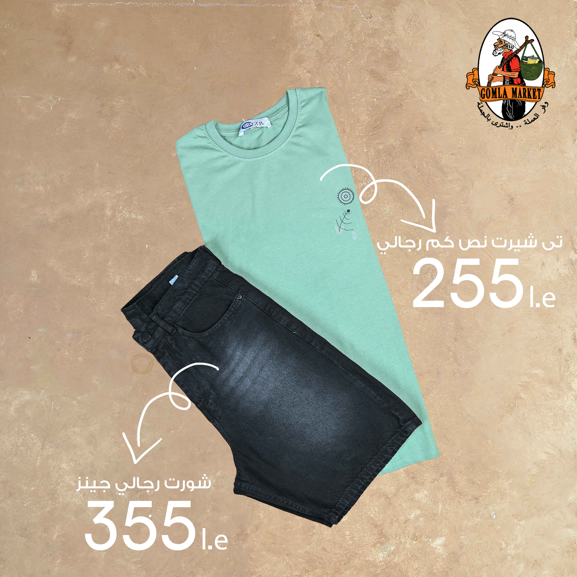 Gomla-market offers from 8aug to 1aug 2025 عروض جملة ماركت من 8 أغسطس حتى 1 أغسطس 2025 صفحة رقم 3